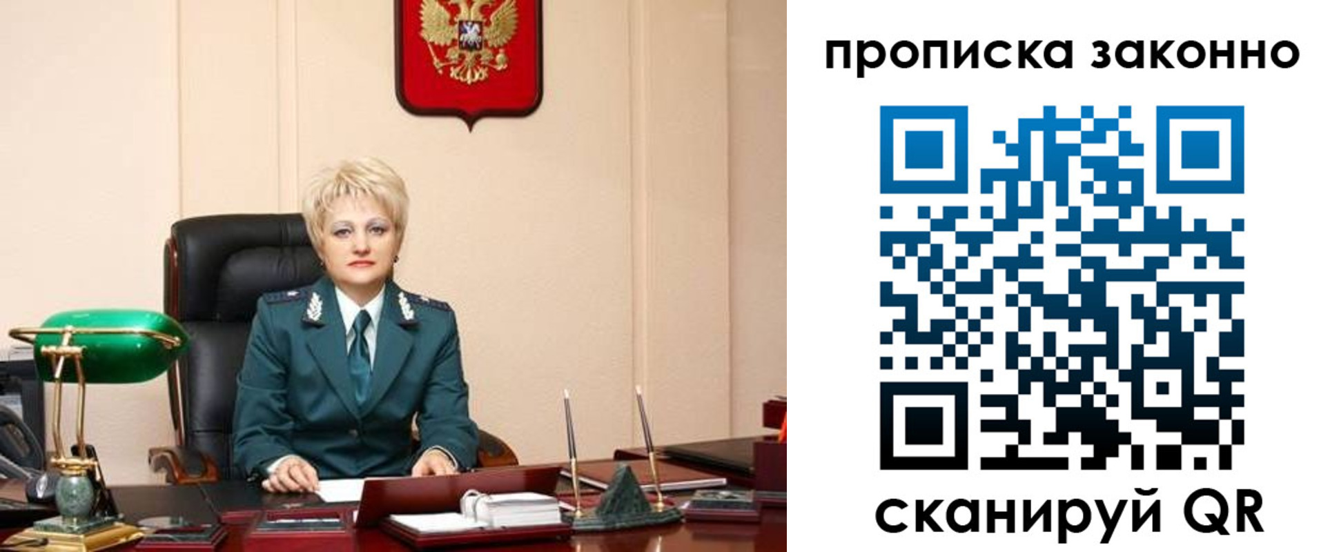 прописка от собственника в Луховицах