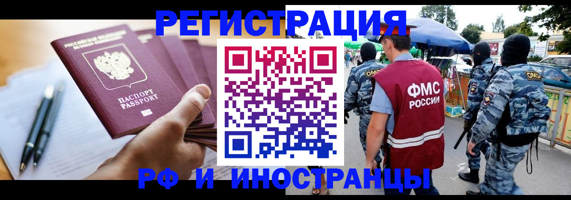 временная регистрация поиск в Луховицах