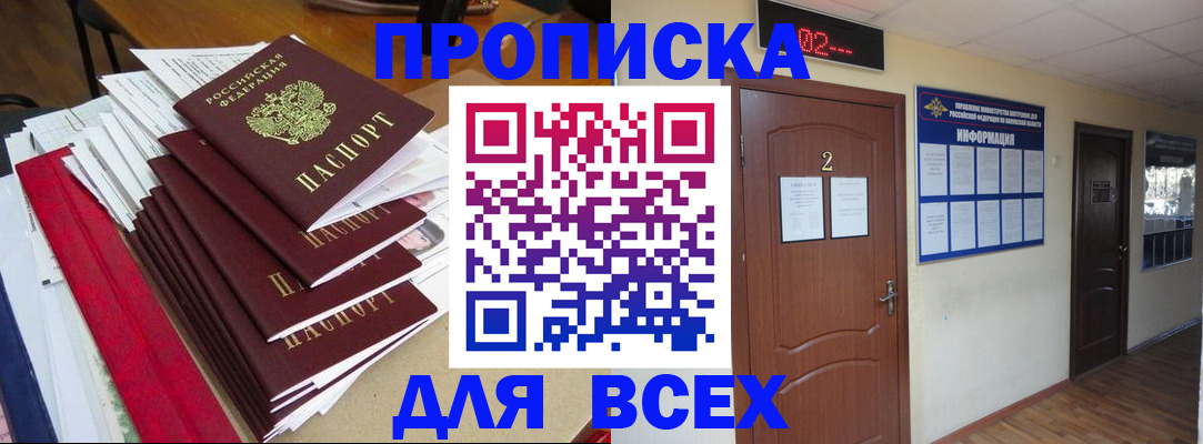 временная регистрация поиск в Луховицах